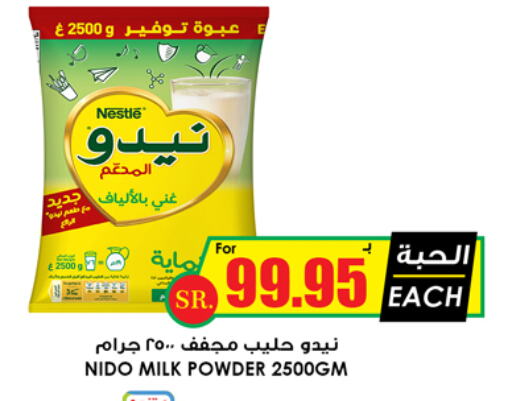 حليب مجفف available at أسواق النخبة in مملكة العربية السعودية, السعودية, سعودية - بيشة