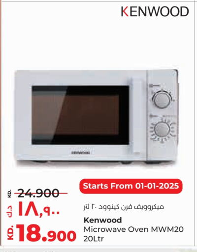 Microwave Oven available at Lulu Hypermarket  in Kuwait - Ahmadi Governorate