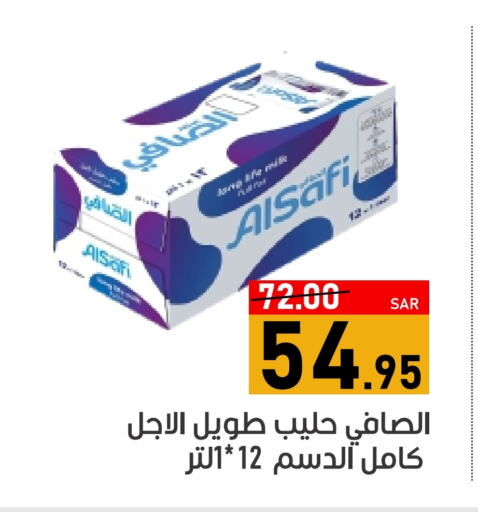 الصافي available at أسواق جرين أبل in مملكة العربية السعودية, السعودية, سعودية - الأحساء‎