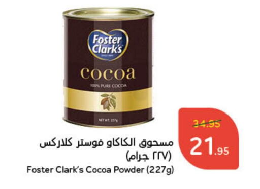 Cocoa Powder available at Hyper Panda in KSA, Saudi Arabia, Saudi - Al Majmaah