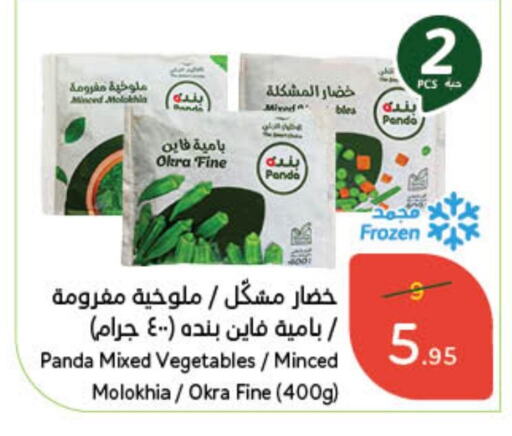 Okra available at Hyper Panda in KSA, Saudi Arabia, Saudi - Bishah