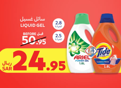 Detergent available at Carrefour in KSA, Saudi Arabia, Saudi - Riyadh