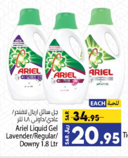 ARIEL Detergent available at Kabayan Hypermarket in KSA, Saudi Arabia, Saudi - Jeddah