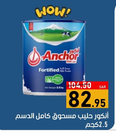 ANCHOR Milk Powder available at Green Apple Market in KSA, Saudi Arabia, Saudi - Al Hasa