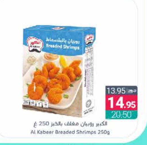 available at اسواق المنتزه in مملكة العربية السعودية, السعودية, سعودية - القطيف‎