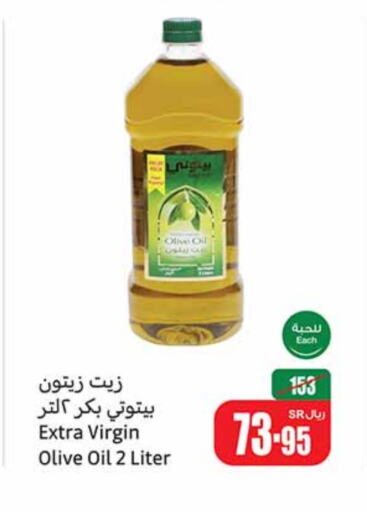 Virgin Olive Oil available at Othaim Markets in KSA, Saudi Arabia, Saudi - Bishah