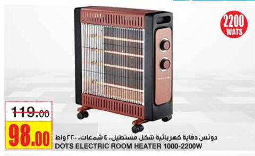 DOTS Heater available at Al Sadhan Stores in KSA, Saudi Arabia, Saudi - Riyadh