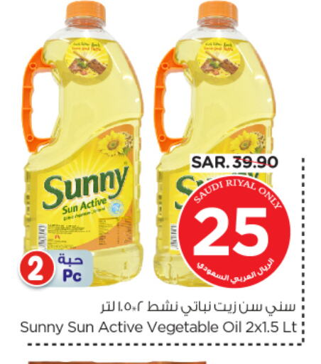 Vegetable Oil available at Nesto in KSA, Saudi Arabia, Saudi - Al Khobar