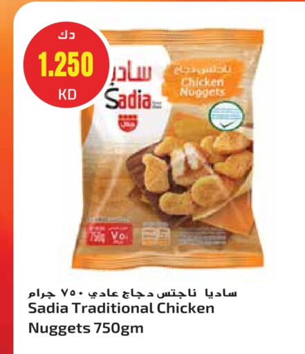 SADIA Chicken Nuggets available at Grand Hyper in Kuwait - Kuwait City