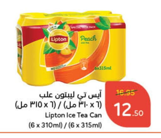 ليبتون available at هايبر بنده in مملكة العربية السعودية, السعودية, سعودية - الرياض