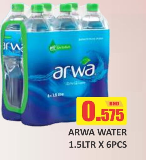 ARWA available at Talal Markets in Bahrain