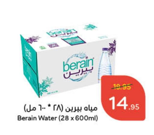 BERAIN available at Hyper Panda in KSA, Saudi Arabia, Saudi - Mecca