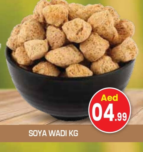 available at سنابل بني ياس in الإمارات العربية المتحدة , الامارات - أم القيوين‎