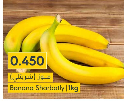 Banana available at Muntaza in Bahrain