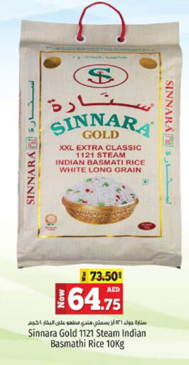 Basmati / Biryani Rice available at Kenz Hypermarket in UAE - Sharjah / Ajman