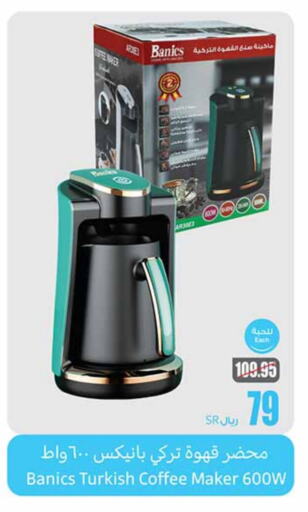 Coffee Maker available at Othaim Markets in KSA, Saudi Arabia, Saudi - Mecca