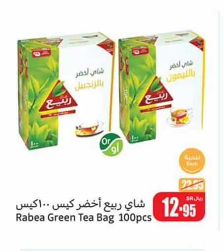 RABEA Tea Bags available at Othaim Markets in KSA, Saudi Arabia, Saudi - Buraidah