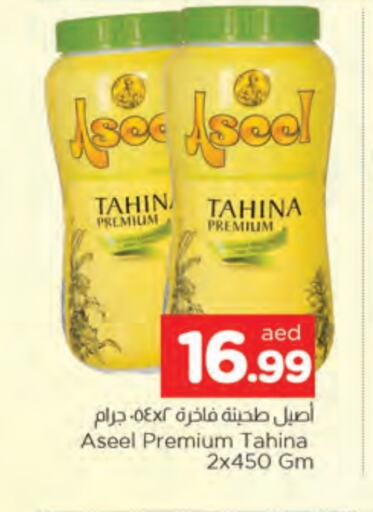 ASEEL Tahina & Halawa available at AL MADINA in UAE - Sharjah / Ajman