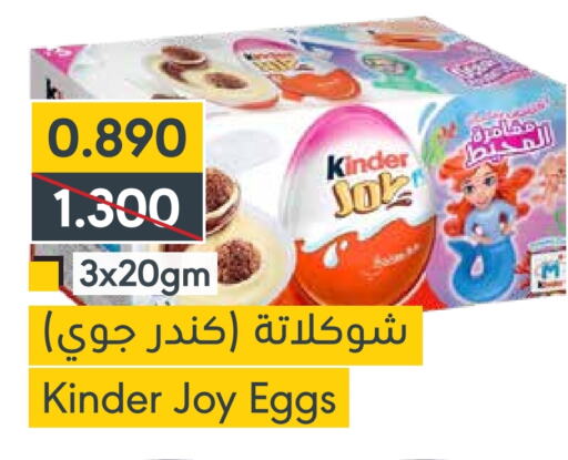 KINDER available at Muntaza in Bahrain