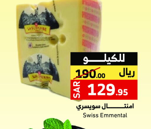 إيمنتال available at ميرا مارت مول in مملكة العربية السعودية, السعودية, سعودية - جدة