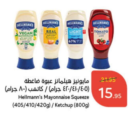 Mayonnaise available at Hyper Panda in KSA, Saudi Arabia, Saudi - Al Majmaah