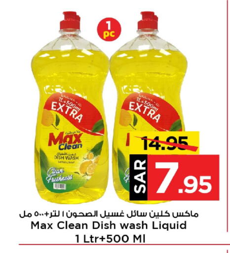 available at Mark & Save in KSA, Saudi Arabia, Saudi - Al Hasa