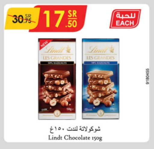 available at الدانوب in مملكة العربية السعودية, السعودية, سعودية - المدينة المنورة