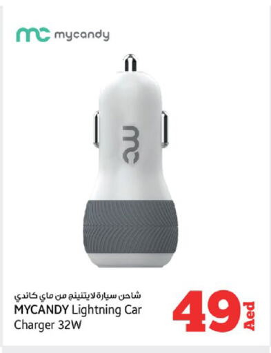 MYCANDY Car Charger available at Kenz Hypermarket in UAE - Sharjah / Ajman