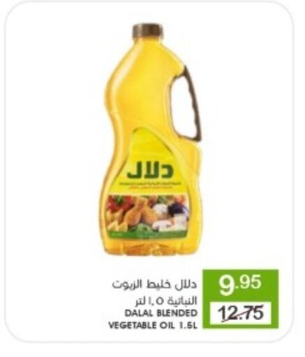 دو زيت نباتي available at  مـزايــا in مملكة العربية السعودية, السعودية, سعودية - القطيف‎