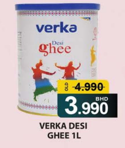 Ghee available at Megroce Hypermarket in Bahrain