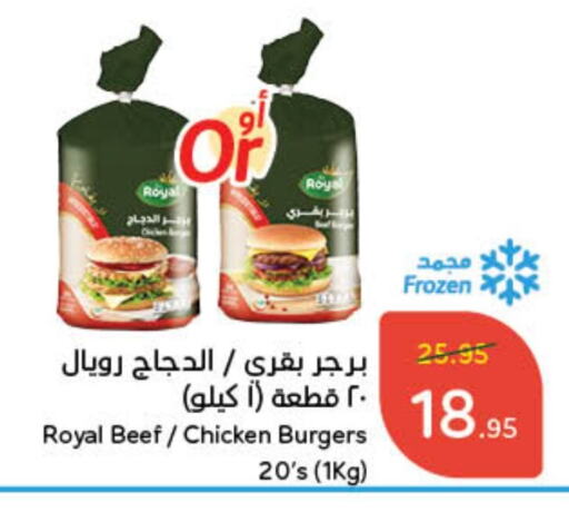 Chicken Burger available at Hyper Panda in KSA, Saudi Arabia, Saudi - Al Majmaah