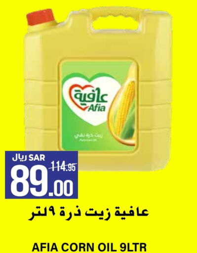 AFIA Corn Oil available at Grand Hyper in KSA, Saudi Arabia, Saudi - Riyadh