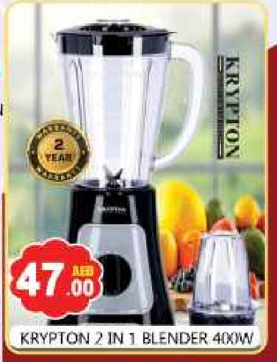 KRYPTON Mixer / Grinder available at Souk Al Mubarak Hypermarket in UAE - Sharjah / Ajman