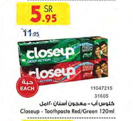 CLOSE UP Toothpaste available at Bin Dawood in KSA, Saudi Arabia, Saudi - Medina