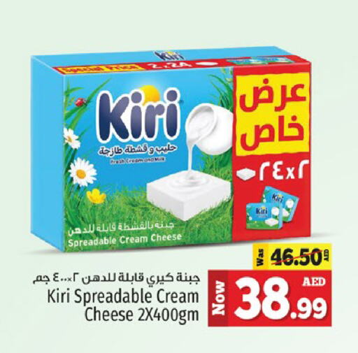 KIRI Cream Cheese available at Kenz Hypermarket in UAE - Sharjah / Ajman