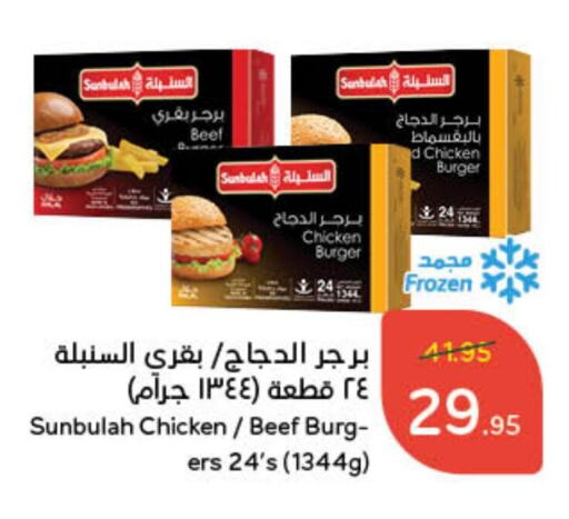 Chicken Burger available at Hyper Panda in KSA, Saudi Arabia, Saudi - Buraidah