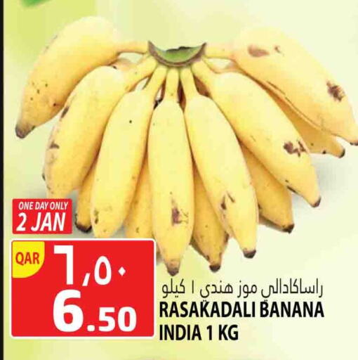 موز from India available at مرزا هايبرماركت in قطر - الخور