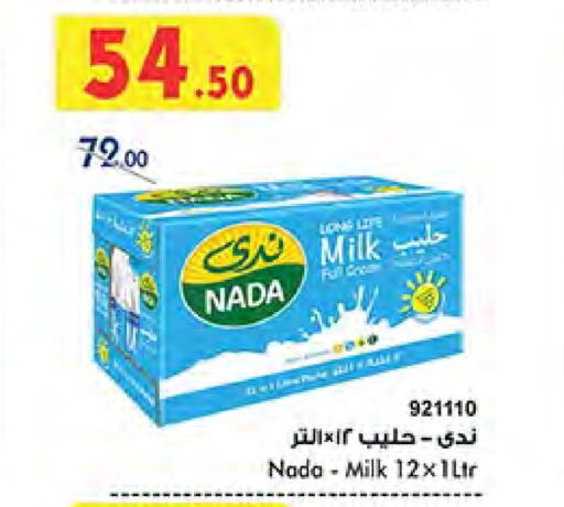 NADA available at Bin Dawood in KSA, Saudi Arabia, Saudi - Mecca