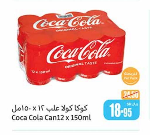 available at Othaim Markets in KSA, Saudi Arabia, Saudi - Mecca