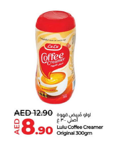 available at لولو هايبرماركت in الإمارات العربية المتحدة , الامارات - أم القيوين‎