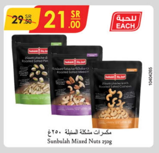 available at Danube in KSA, Saudi Arabia, Saudi - Tabuk