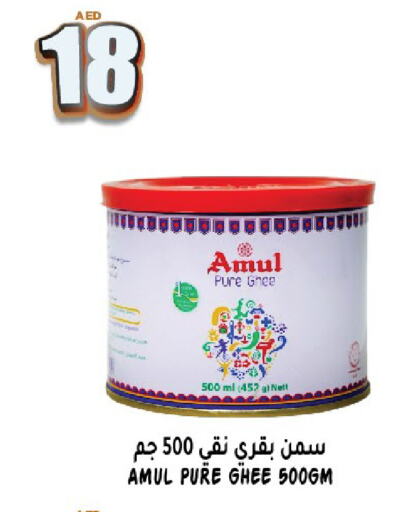 السمن available at هاشم هايبرماركت in الإمارات العربية المتحدة , الامارات - الشارقة / عجمان