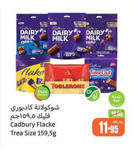 CADBURY available at Othaim Markets in KSA, Saudi Arabia, Saudi - Buraidah