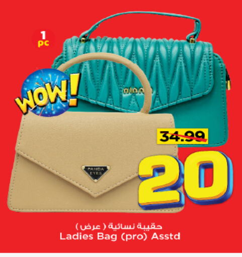 Ladies Bag available at Mark & Save in KSA, Saudi Arabia, Saudi - Riyadh