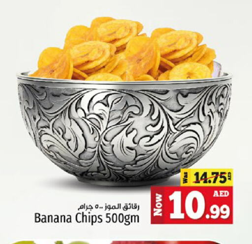 Banana available at Kenz Hypermarket in UAE - Sharjah / Ajman