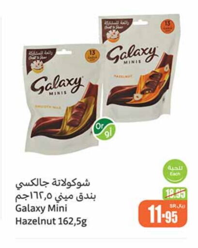 GALAXY available at Othaim Markets in KSA, Saudi Arabia, Saudi - Mecca