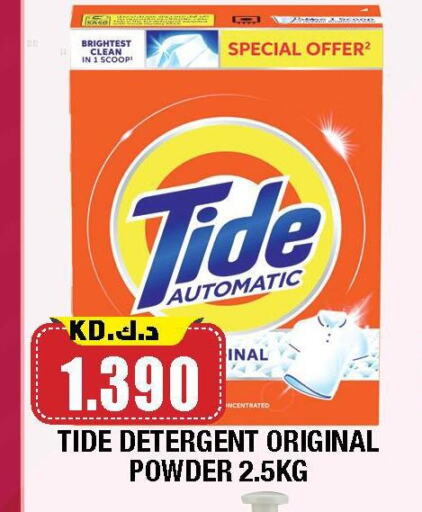 TIDE Detergent available at Ambassador Supermarkets & Hypermarkets in Kuwait - Kuwait City