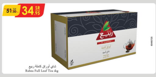 ربيع مسحوق الشاي available at الدانوب in مملكة العربية السعودية, السعودية, سعودية - جازان