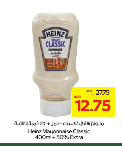 HEINZ Mayonnaise available at Abu Dhabi COOP in UAE - Al Ain