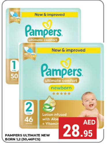 Pampers available at Kerala Hypermarket in UAE - Ras al Khaimah